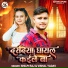 SHILPI RAJ, VISHAL YADAV