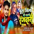 Shivam Lal Yadav, Arti Bhardwaj