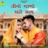 ASHOK CHOUHAN, DIVYA CHOUHAN