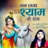 Neeraj Shastri