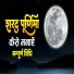 Himanshu Yadav