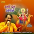 Praful Dave, Sima Trivedi
