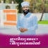 Afsal Kalluravi