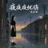 莉莉娅