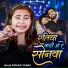 Sonam yadav