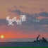 石俊哲