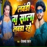Devanand Dabang