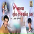 Anup Akela