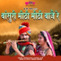 Madhu Bhat, Gaurav Jain
