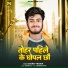 Gaurav Thakur