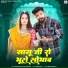 Sunil Bhati, Sonu Kanwar