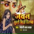 Videshi Lal Yadav