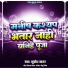 Subodh Sagar