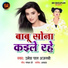 Umesh Pal Ajnavi