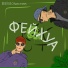 01secreet, Broo$eer
