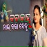 Lipika Bibhar