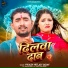 Vikash Hitlar Yadav