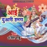 Anjit Babu