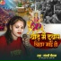 Nandani Chauhan