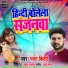 Pawan Bihari