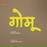 Pranay Shetye, Nagesh Morwekar