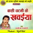 Jiwan Jagat, Ghasiram Nagwanshi