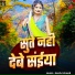 Sanoj Kumar
