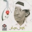 عوض دوخي