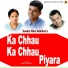 Bishnu Majhi, Sundar Mani Adhikari