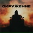 (41-46Hz)[SpRepair Production]Лёша Джей