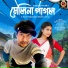 Djlve Koch, Deepshikha Bora