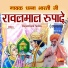 Dhanna Bharti Ji
