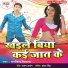 Arvind Deewana