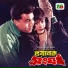 Kanak Chapa