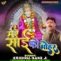 Krishna Nand Ji