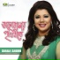 Shaila Sabrin, F A Sumon