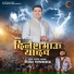 Shekhar Gaikwad