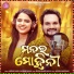 Aseema Panda, Humane Sagar