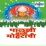 Rahul Shinde, L Padmaja, Dilip Naik