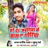 Ajay Kartik Yadav, Khushboo Sharma