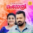 M G Sreekumar, sujatha mohan