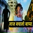 Lilesh Ruke, Rutu Sawant, Rohit Shetty