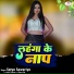 Satya Sawariya
