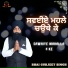 Bhai Gurjeet Singh