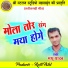 Madhu Yadav