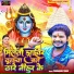 Prabhakar Yadav