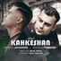 Farhad Jahangiri feat. Roholah Karami