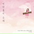 KIM GO EUN feat. Noodle