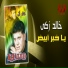 Khaled Zaky