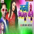 Sameer Akela, Snehi Sharda